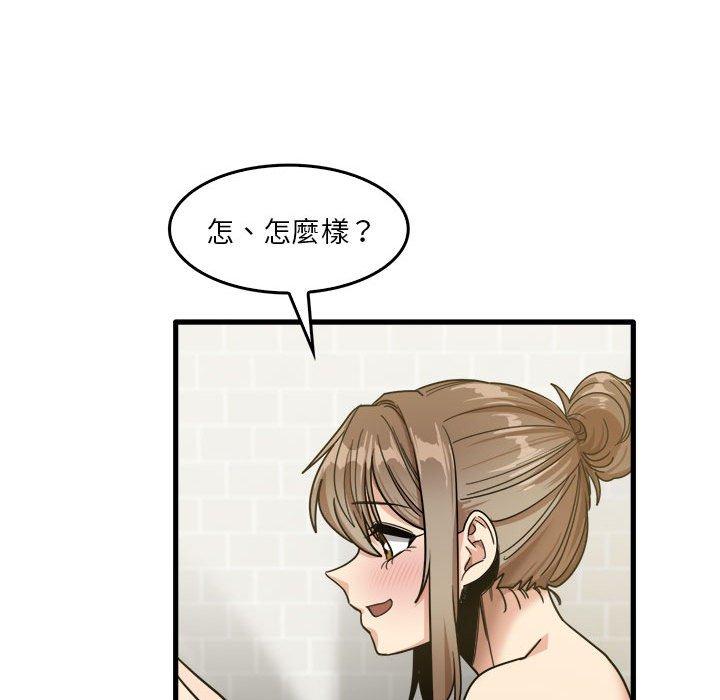 《實習老師好麻煩》漫画 第33話
