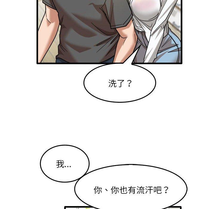 《實習老師好麻煩》漫画 第33話