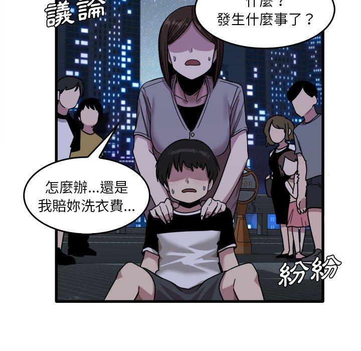 《實習老師好麻煩》漫画 第33話