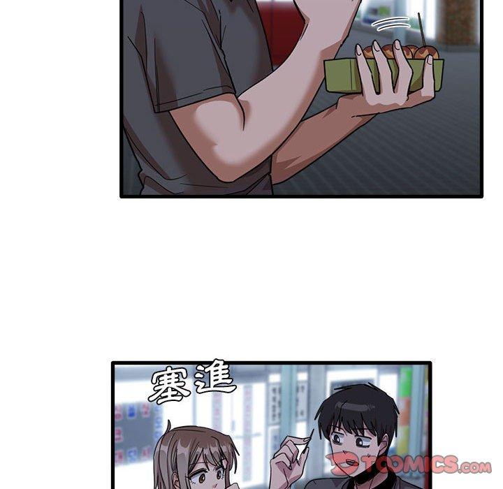 《實習老師好麻煩》漫画 第33話