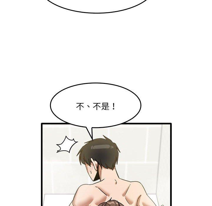 《實習老師好麻煩》漫画 第33話