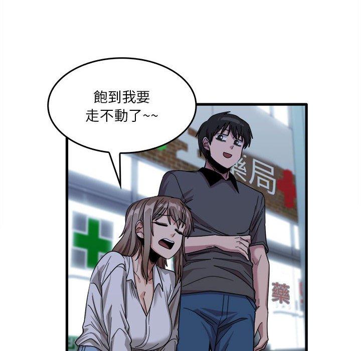 《實習老師好麻煩》漫画 第33話