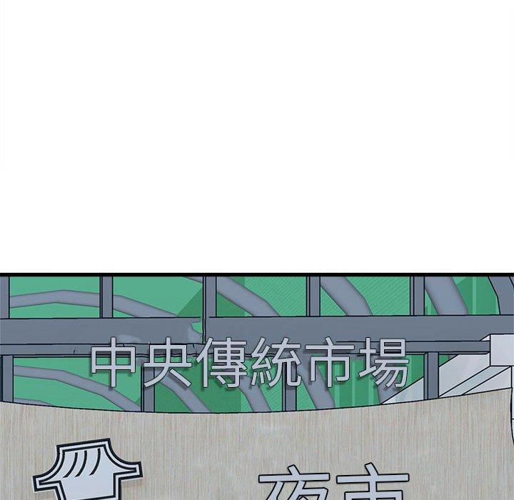 《實習老師好麻煩》漫画 第33話
