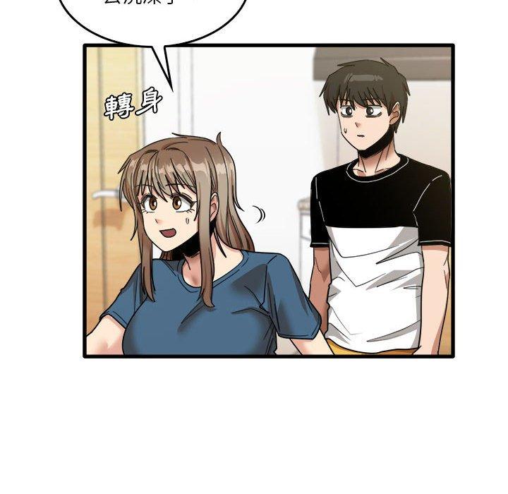 《實習老師好麻煩》漫画 第33話