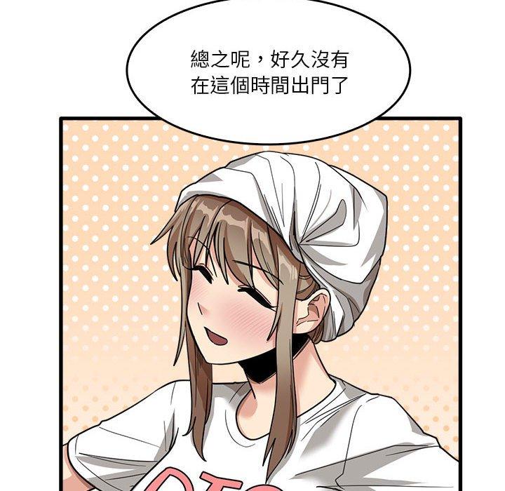 《實習老師好麻煩》漫画 第33話