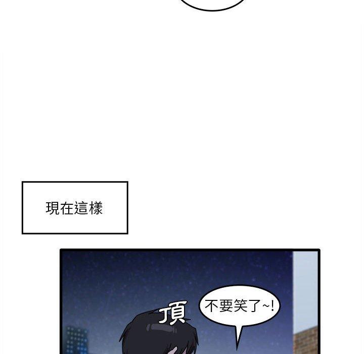 《實習老師好麻煩》漫画 第33話