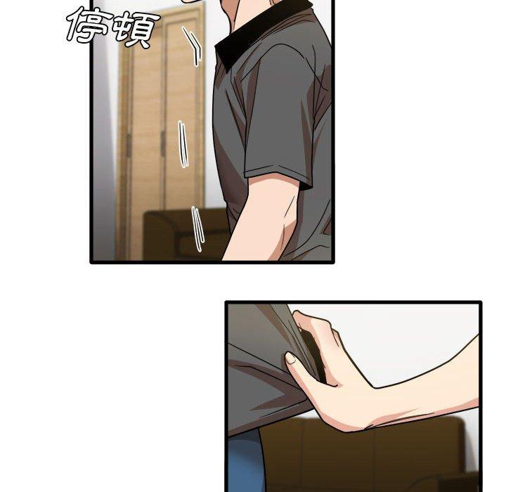 《實習老師好麻煩》漫画 第33話