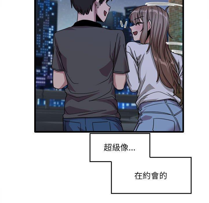 《實習老師好麻煩》漫画 第33話