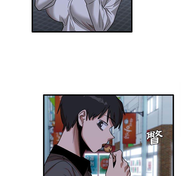 《實習老師好麻煩》漫画 第33話