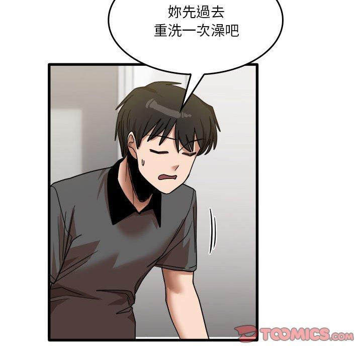 《實習老師好麻煩》漫画 第33話