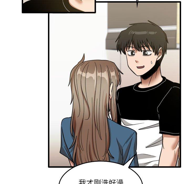 《實習老師好麻煩》漫画 第33話