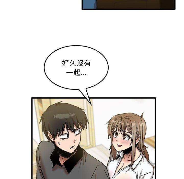 《實習老師好麻煩》漫画 第33話