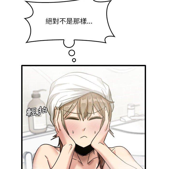 《實習老師好麻煩》漫画 第33話