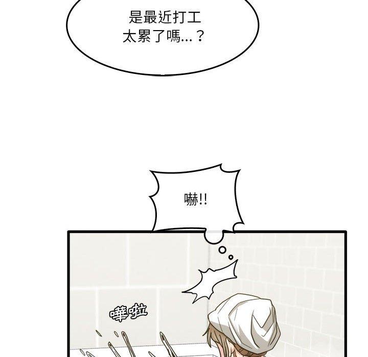 《實習老師好麻煩》漫画 第33話