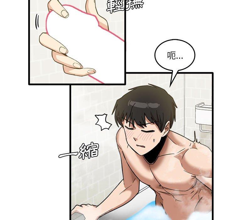 《實習老師好麻煩》漫画 第33話