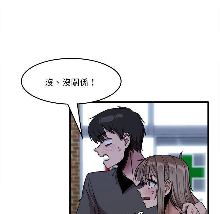 《實習老師好麻煩》漫画 第33話