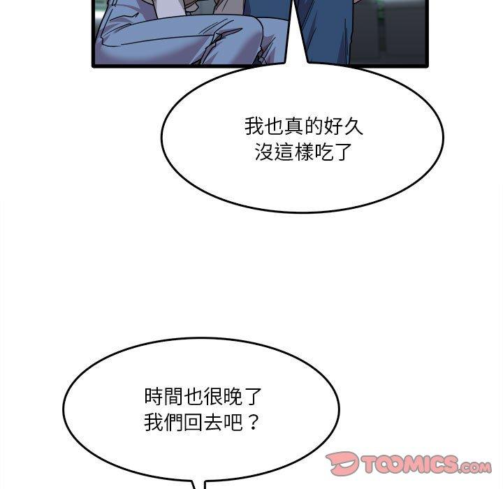 《實習老師好麻煩》漫画 第33話