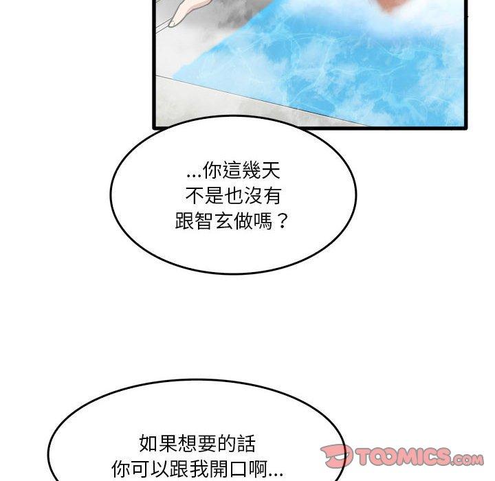 《實習老師好麻煩》漫画 第33話