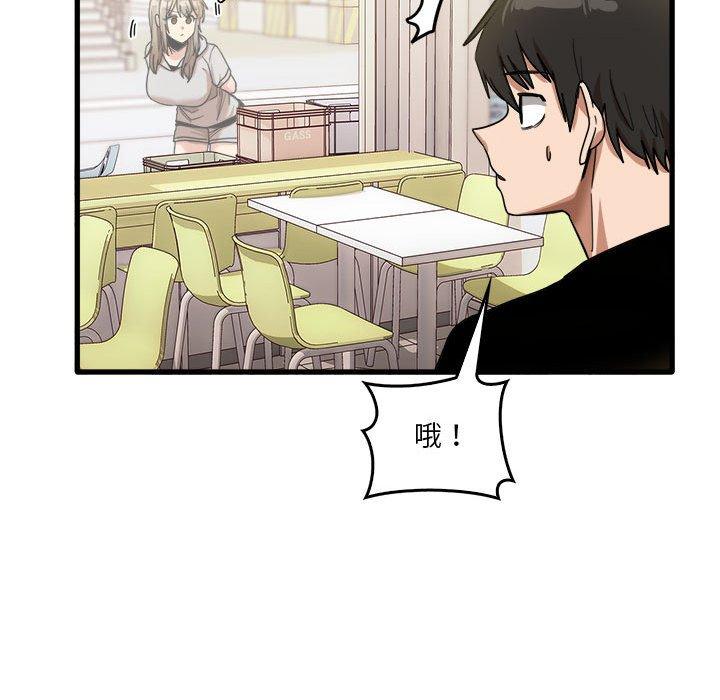 《實習老師好麻煩》漫画 第35話