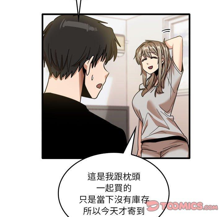 《實習老師好麻煩》漫画 第35話