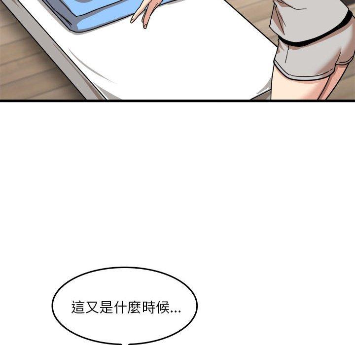 《實習老師好麻煩》漫画 第35話
