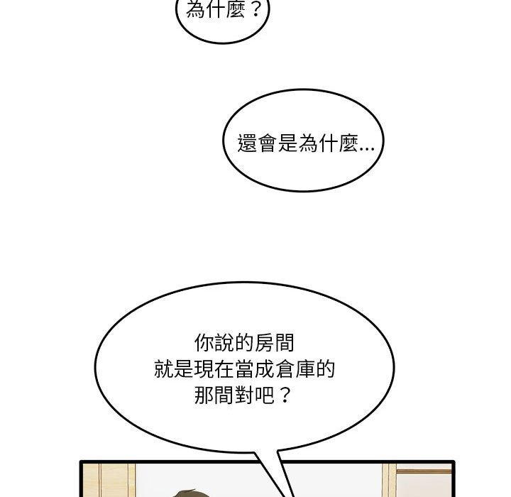 《實習老師好麻煩》漫画 第35話