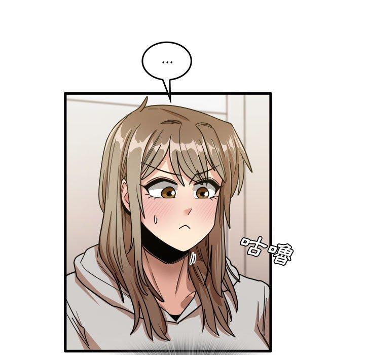 《實習老師好麻煩》漫画 第35話