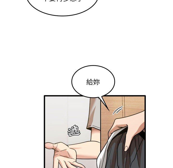 《實習老師好麻煩》漫画 第35話