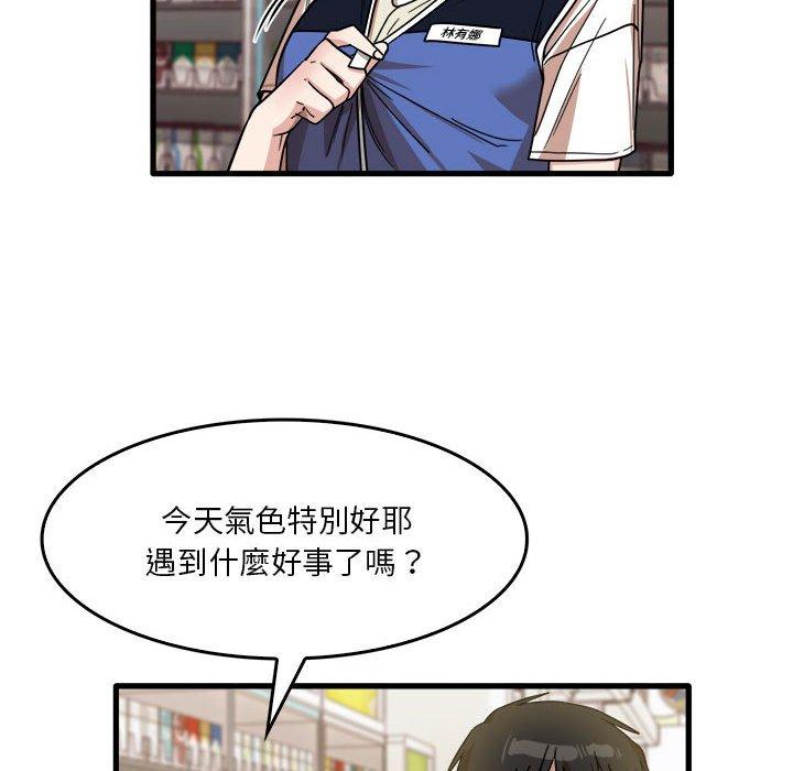 《實習老師好麻煩》漫画 第35話