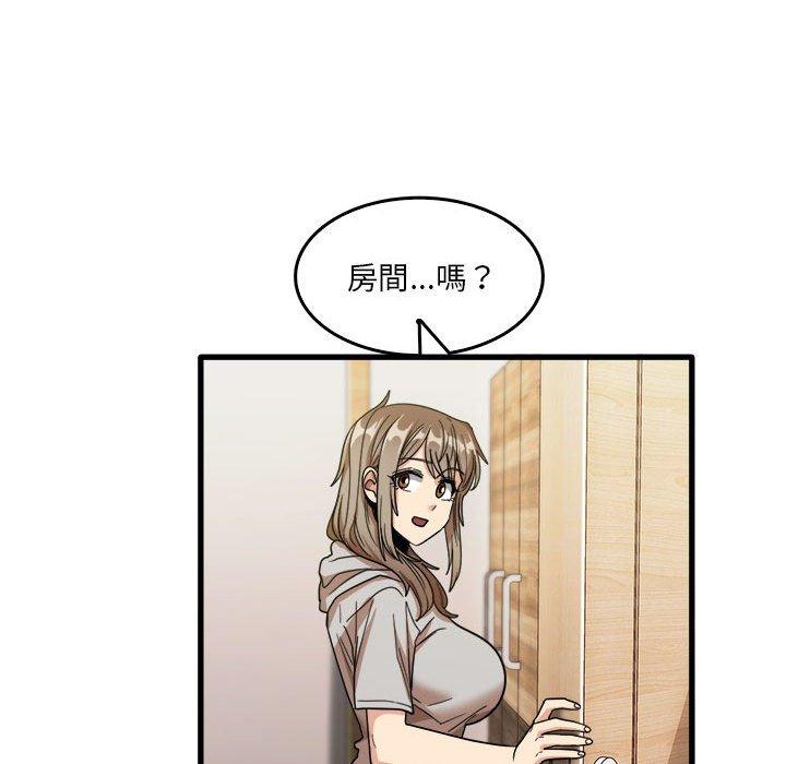 《實習老師好麻煩》漫画 第35話