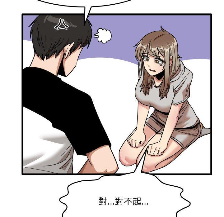 《實習老師好麻煩》漫画 第35話