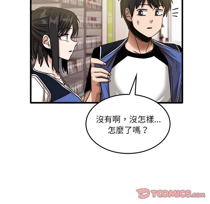 《實習老師好麻煩》漫画 第35話