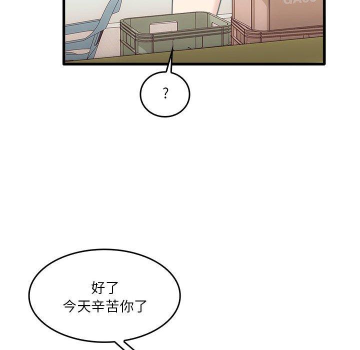 《實習老師好麻煩》漫画 第35話