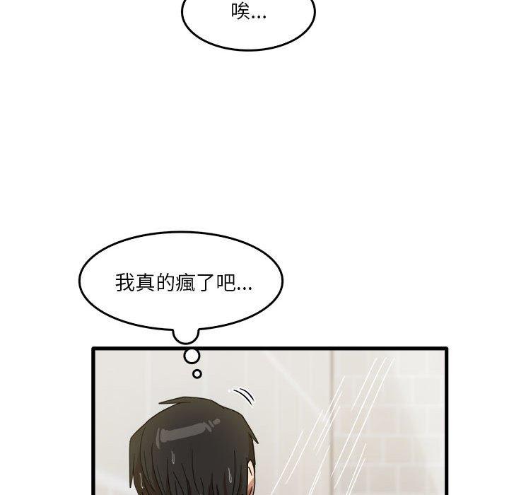 《實習老師好麻煩》漫画 第35話