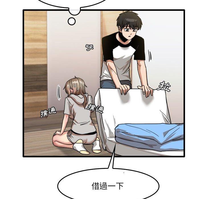 《實習老師好麻煩》漫画 第35話