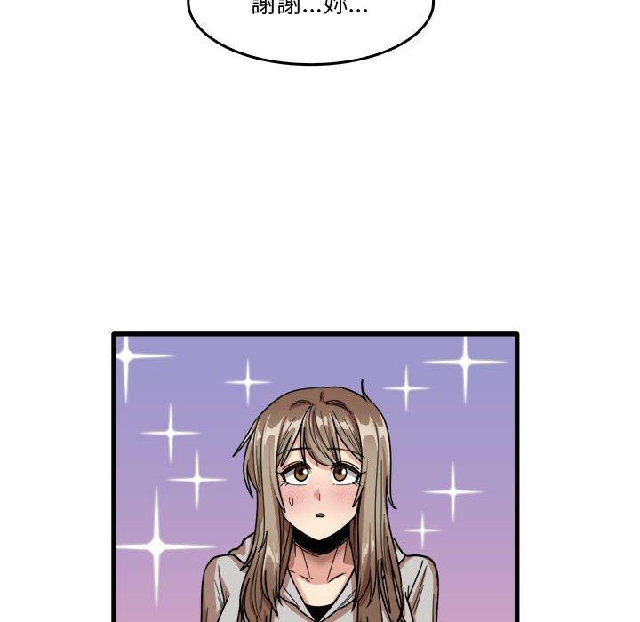《實習老師好麻煩》漫画 第35話