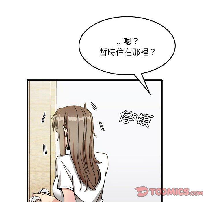 《實習老師好麻煩》漫画 第35話