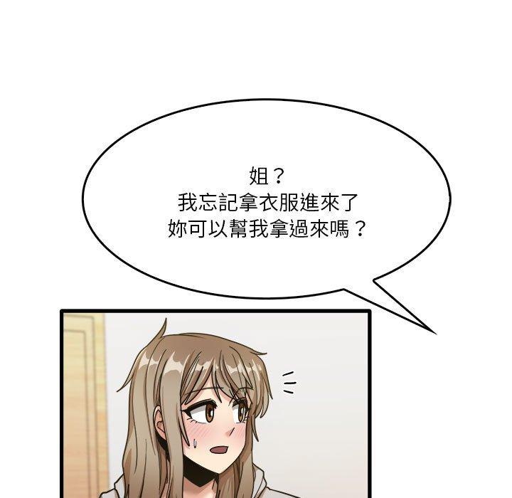 《實習老師好麻煩》漫画 第35話