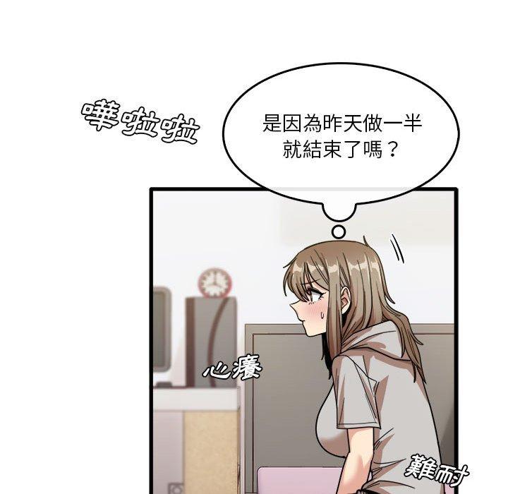 《實習老師好麻煩》漫画 第35話