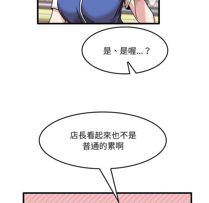 《實習老師好麻煩》漫画 第35話