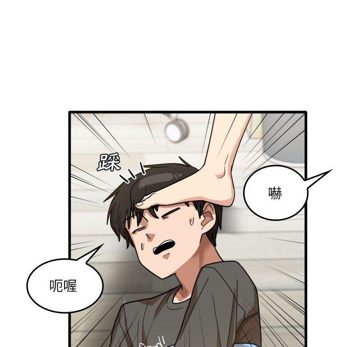 《實習老師好麻煩》漫画 第35話
