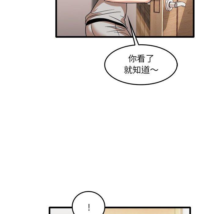 《實習老師好麻煩》漫画 第35話