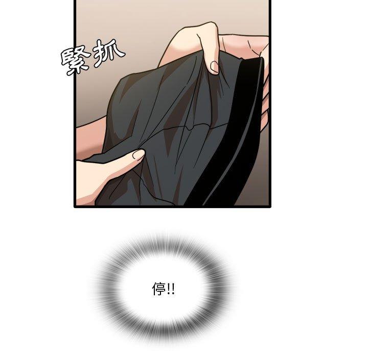 《實習老師好麻煩》漫画 第35話