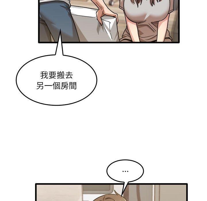 《實習老師好麻煩》漫画 第35話
