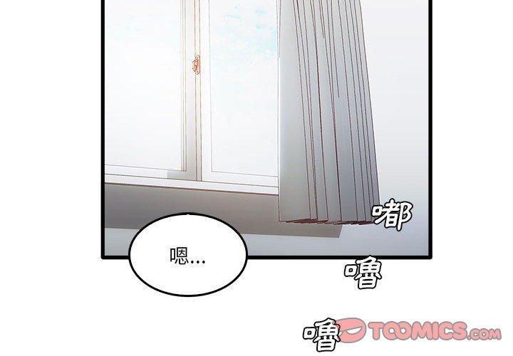 《實習老師好麻煩》漫画 第35話