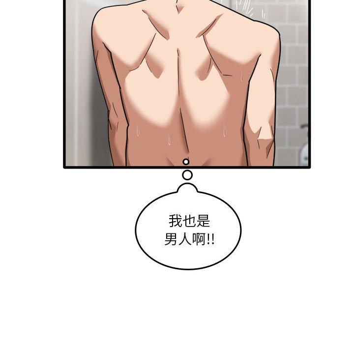 《實習老師好麻煩》漫画 第35話