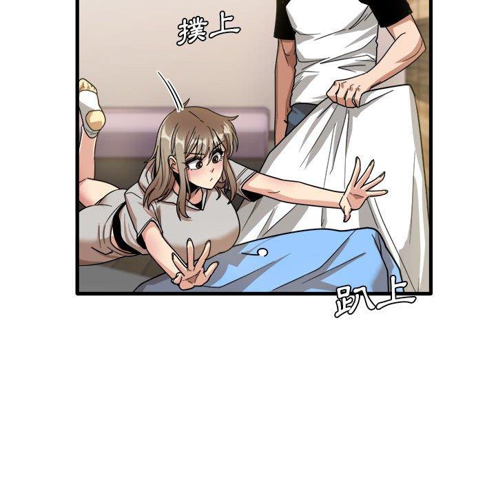 《實習老師好麻煩》漫画 第35話