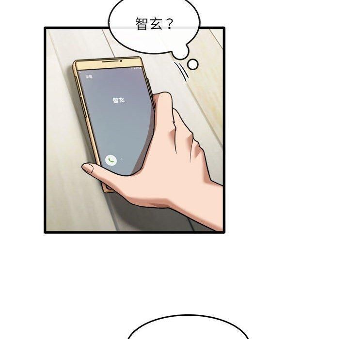 《實習老師好麻煩》漫画 第35話