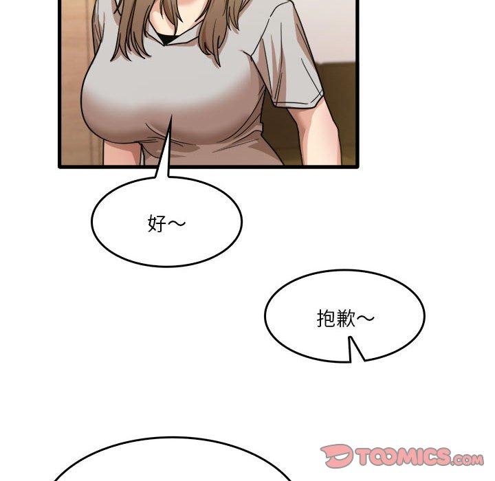 《實習老師好麻煩》漫画 第35話