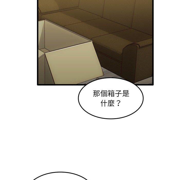 《實習老師好麻煩》漫画 第35話